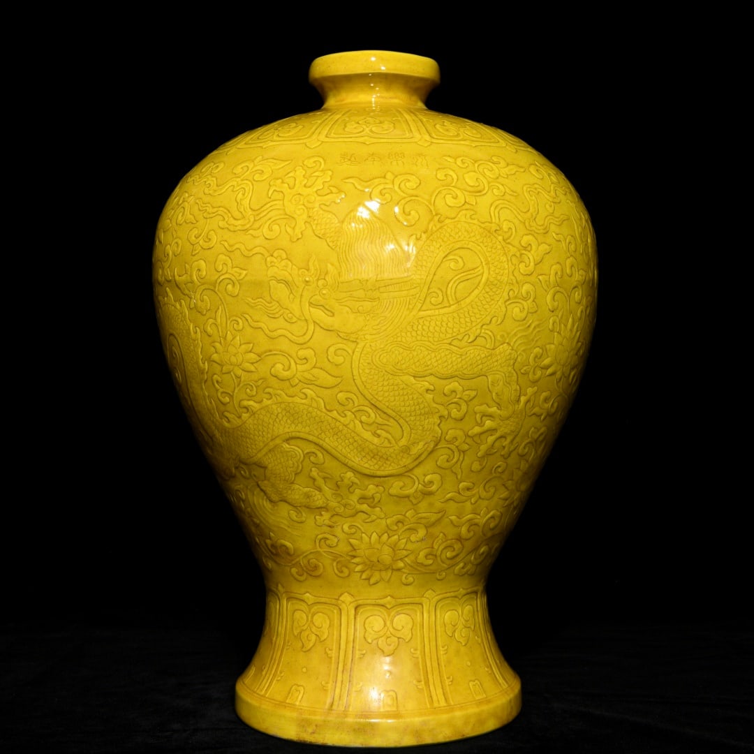 A yellow glaze carved dragon pattern plum vase made in the Yongle year of the Ming Dynasty: The yellow glaze carved dragon pattern plum bottle made in the Yongle year of the Ming Dynasty Size:H:49.5cmD:27cm (The Dimensions Of All Batches Are Manually Measured.If You Need More Detailed Inform