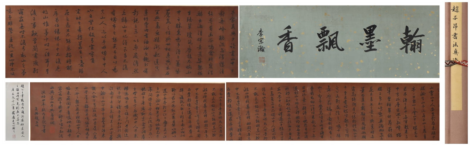 A Chinese Vertical Scroll Ink Painting of Calligraphy on Silk: A Chinese Vertical Scroll Ink Painting of Calligraphy on Silk Zhao ziang Size:384cmx30cm (The Dimensions Of All Batches Are Manually Measured.If You Need More Detailed Information, Please Contact Our