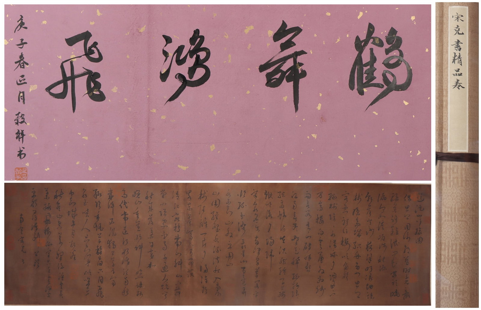 A Chinese Vertical Scroll Ink Painting of Calligraphy on Silk: A Chinese Vertical Scroll Ink Painting of Calligraphy on Silk Song ke Size:225cmx36cm (The Dimensions Of All Batches Are Manually Measured.If You Need More Detailed Information, Please Contact Our Cus