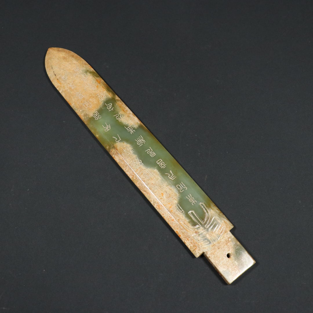 An Exquisite White Jade With Inscription Sword: An Exquisite White Jade With Inscription Sword Han Dynasty, China Size:29.2cmx4.2cmx0.9cm Weight:252.3g (The Dimensions Of All Batches Are Manually Measured.If You Need More Detailed Information, Plea