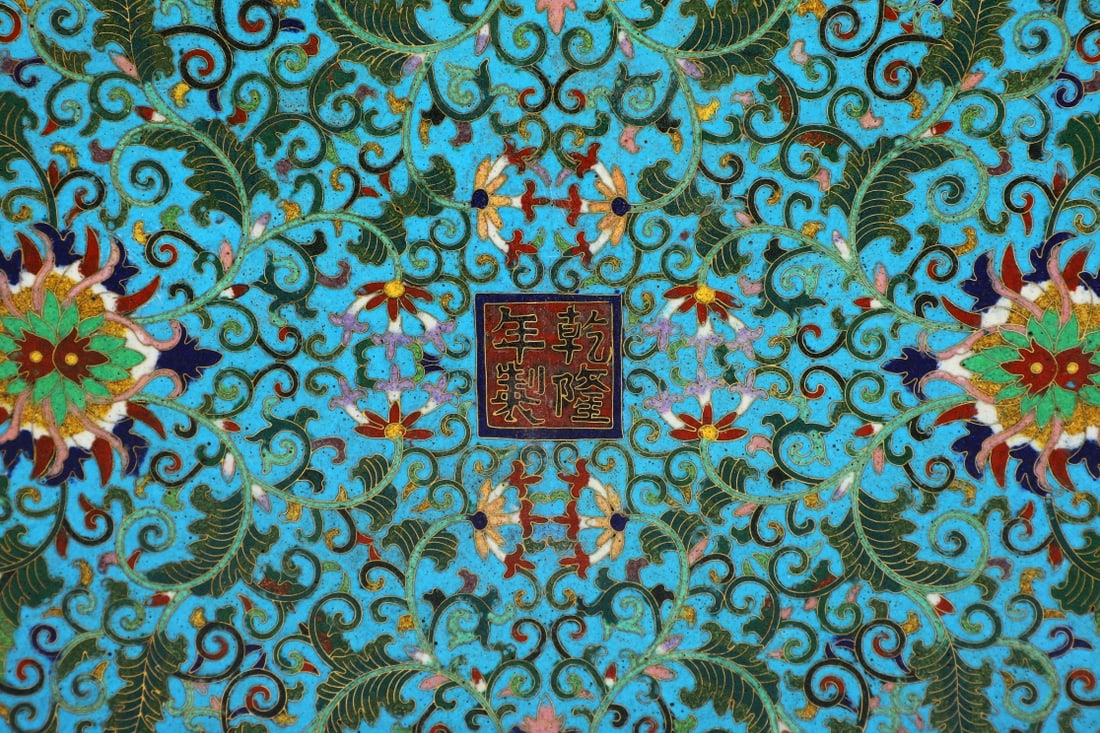 An Exquisite Cloisonne Lotus Pattern Box - 9