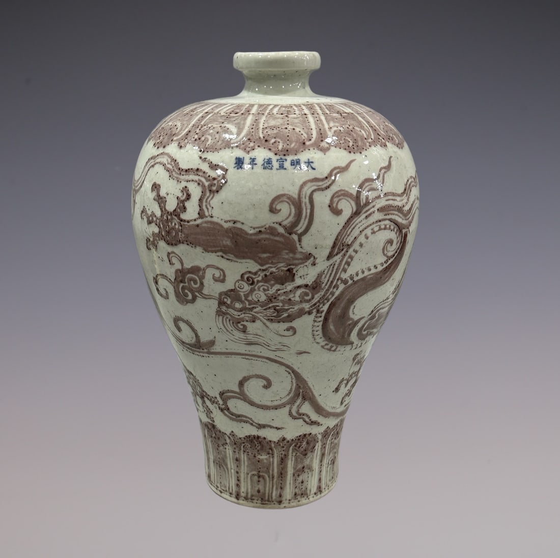 An Exquisite Underglaze-Red Dragon Pattern Vase: An Exquisite Underglaze-Red Dragon Pattern Vase Ming Dynasty, China Xuande Six-character Mark Size:43.5cm (The Dimensions Of All Batches Are Manually Measured.If You Need More Detailed Information, Pl