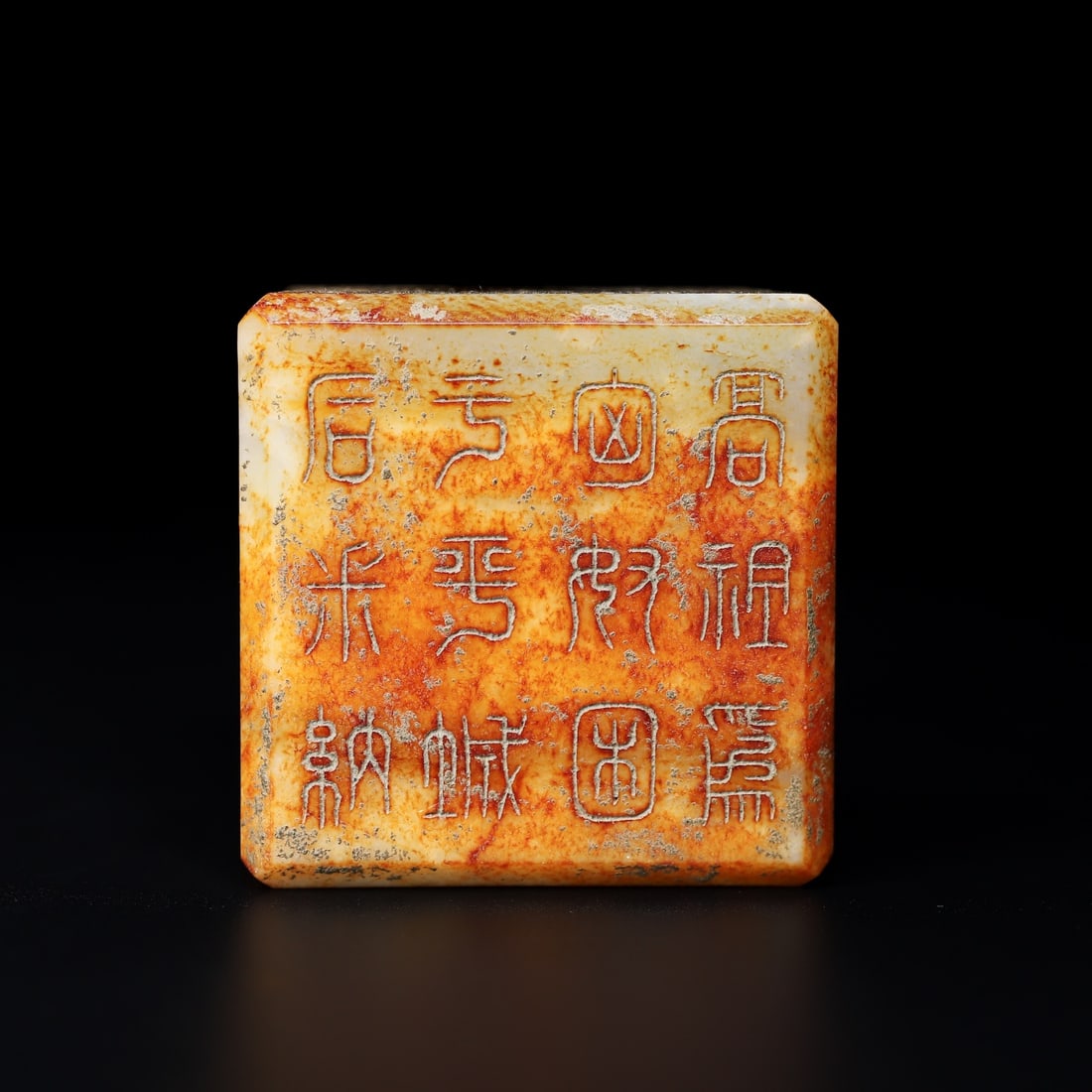 An Exquisite White Jade With Inscription Seal: An Exquisite White Jade With Inscription Seal Han Dynasty, China Size:6.3cmx6.3cmx6.3cm Weight:700g (The Dimensions Of All Batches Are Manually Measured.If You Need More Detailed Information, Please C