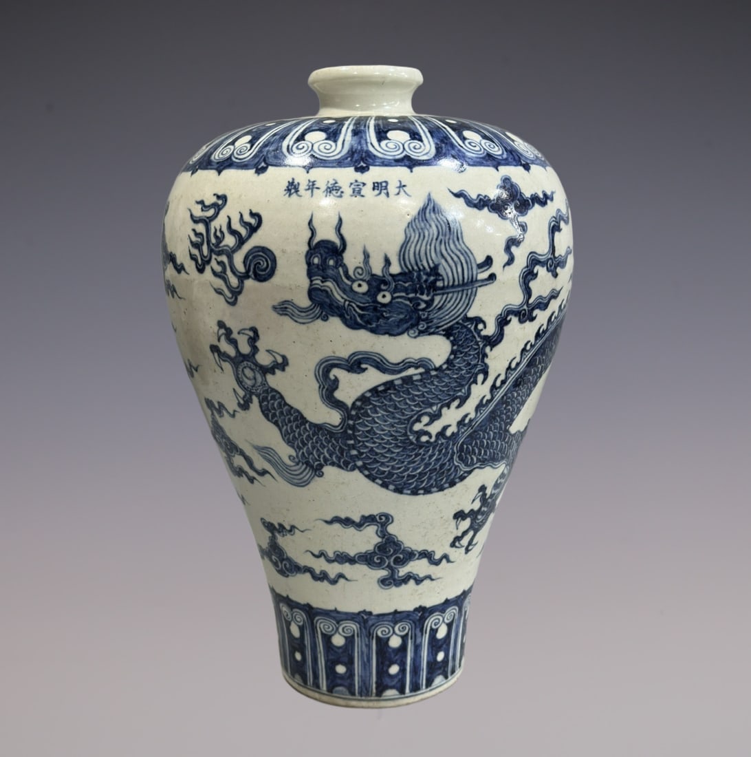 An Exquisite Blue and White Dragon Pattern Vase (1 of 9)