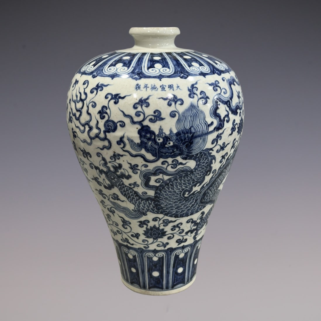 An Exquisite Blue and White Dragon Pattern Lotus Pattern Vase: An Exquisite Blue and White Dragon Pattern Lotus Pattern Vase Ming Dynasty, China Xuande Six-character Mark Size:43cm (The Dimensions Of All Batches Are Manually Measured.If You Need More Detailed Inf