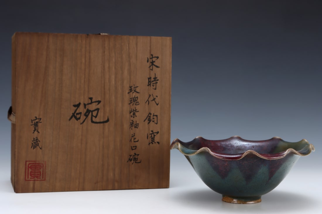 An Exquisite Jun yao Purple Glazed Bowl: An Exquisite Jun yao Purple Glazed Bowl Song Dynasty, China Size:8.7cmx20.5cm (The Dimensions Of All Batches Are Manually Measured.If You Need More Detailed Information, Please Contact Our