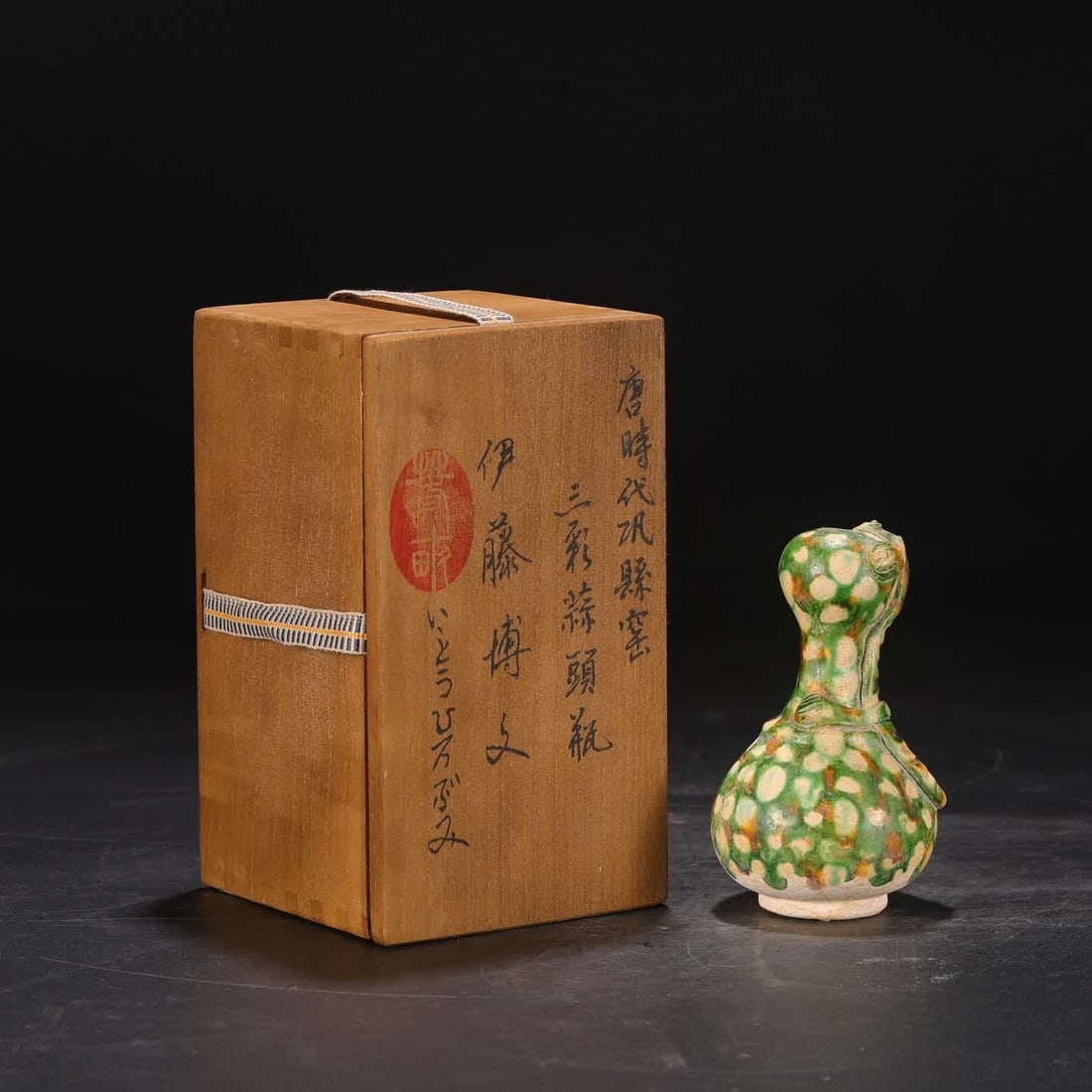 A Tang Dynasty Gongxian kiln three-color garlic bottle: Tang Dynasty Gongxian kiln three-color garlic bottle SIZE: H: 13.5cm mouthD: 1.5cm Belly diameter 8cm (The Dimensions Of All Batches Are Manually Measured.If You Need More Detailed Information, Please