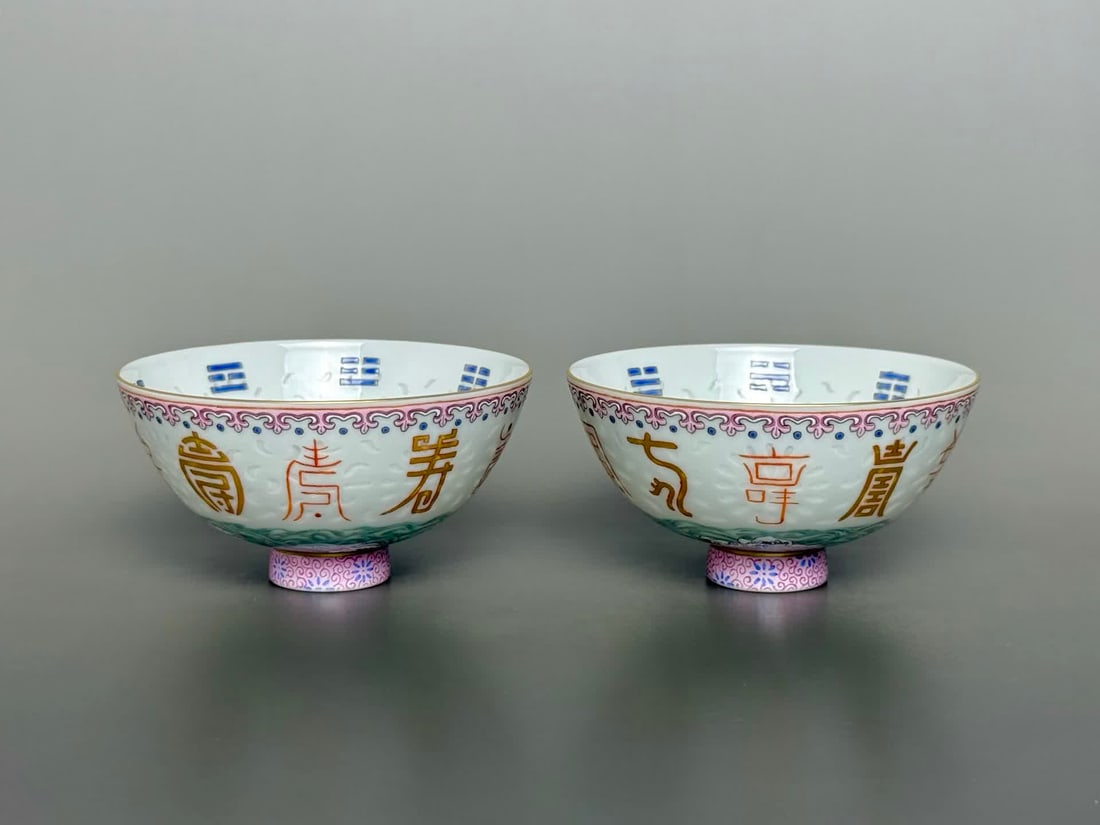 A pair of Qianlong year system of the Qing Dynasty Tai Chi Qiankun Shou character pattern Haifu: Qianlong year system of the Qing Dynasty Tai Chi Qiankun Shou character pattern Haifu Tianshou gold-painted exquisite cup SIZE: mouthD: 9.3cm H: 4.9cm Bottom diameter 2.8cm (The Dimensions Of All Batc