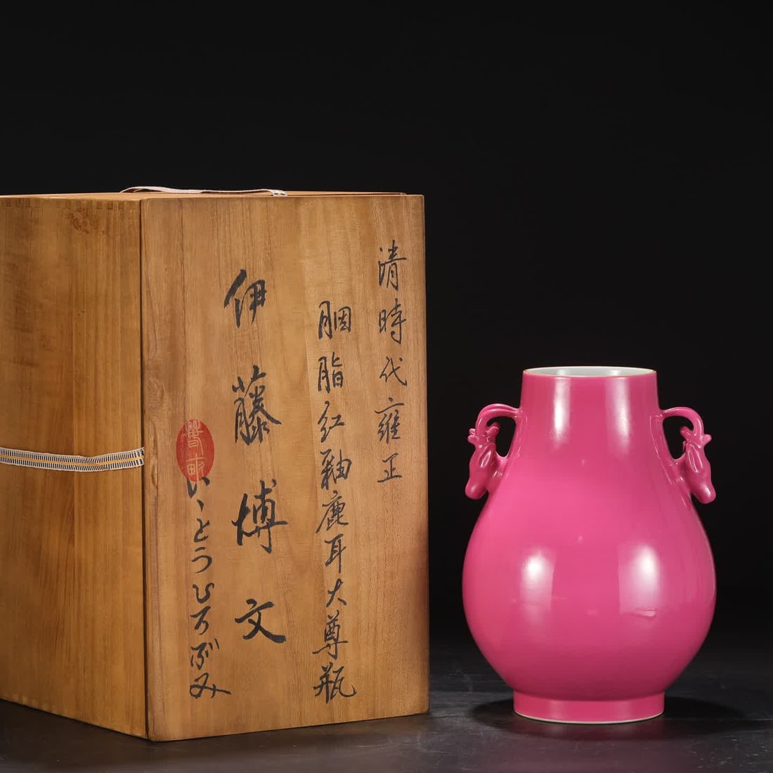 A Qing Dynasty Yongzheng carmine red glazed deer ear large bottle: Qing Dynasty Yongzheng carmine red glazed deer ear large bottle SIZE: H: 28.5cm mouthD: 11cm Belly diameter 20cm (The Dimensions Of All Batches Are Manually Measured.If You Need More Detailed Informat