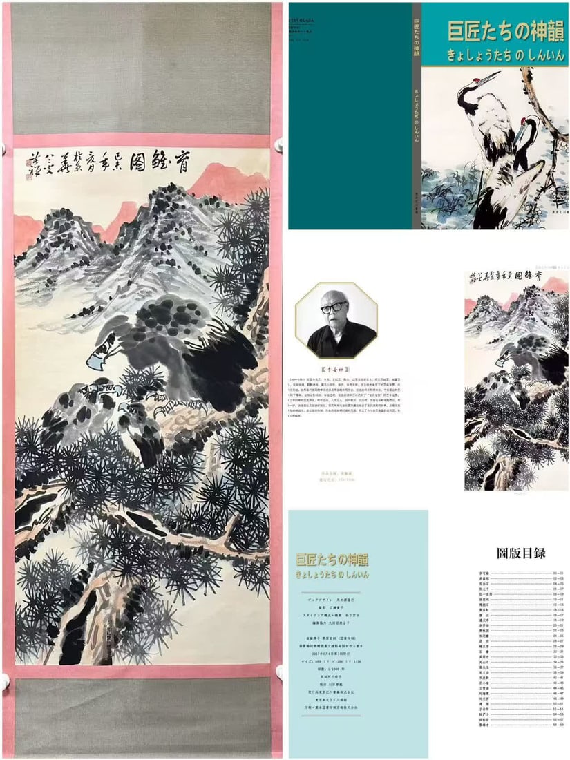 A picture of Li Kuchan's brooding: Li Kuchan's brooding picture with publication SIZE: Painting Core68x137cm (The Dimensions Of All Batches Are Manually Measured.If You Need More Detailed Information, Please Contact Our Customer Servic