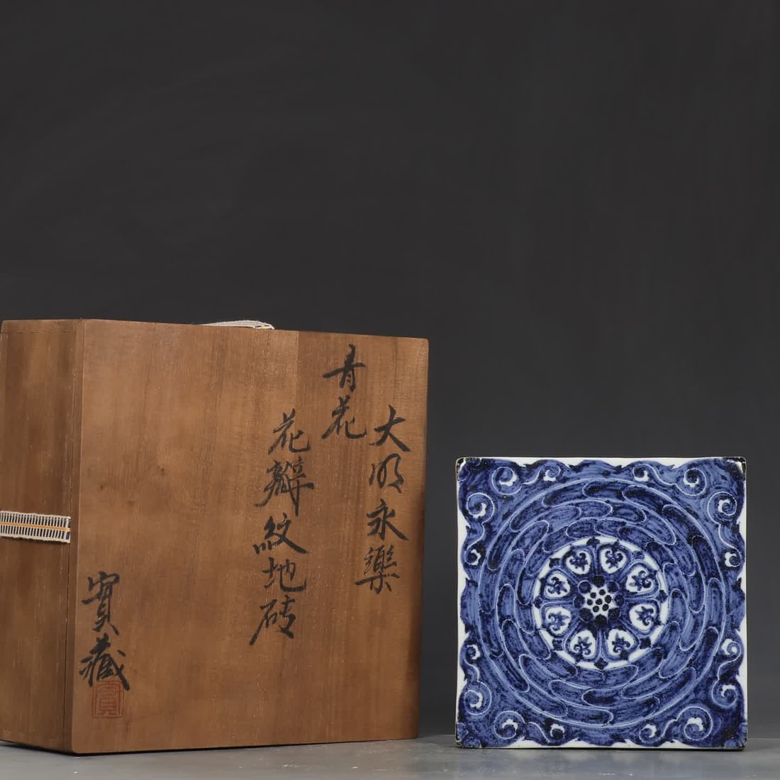 A Ming Yongle blue and white petal pattern floor tile: Ming Yongle blue and white petal pattern floor tiles SIZE: H:2.6cm D:16.8cm (The Dimensions Of All Batches Are Manually Measured.If You Need More Detailed Information, Please Contact Our Customer Serv