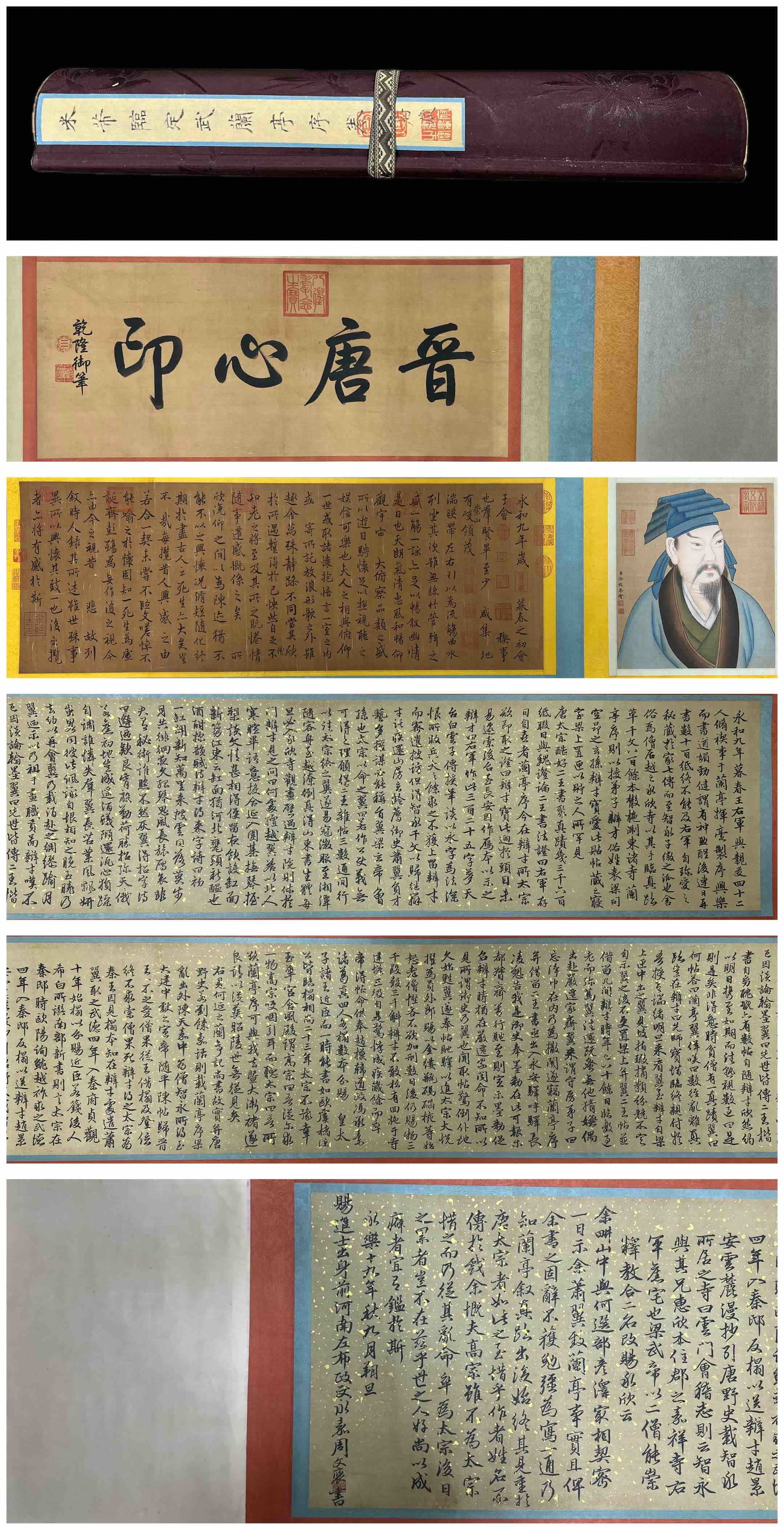 A preface to the Wulan Pavilion of Mi Fu Linding (1 of 9)