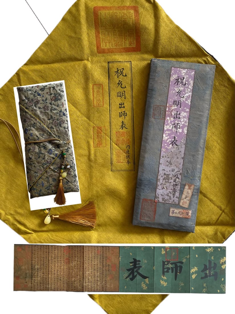 A page of Zhu Yunming's teacher list: Zhu Yunming's teacher book page SIZE: Overall 131.2x29.2cm Album Cover 11x29.2cm (The Dimensions Of All Batches Are Manually Measured.If You Need More Detailed Information, Please Contact Our Customer