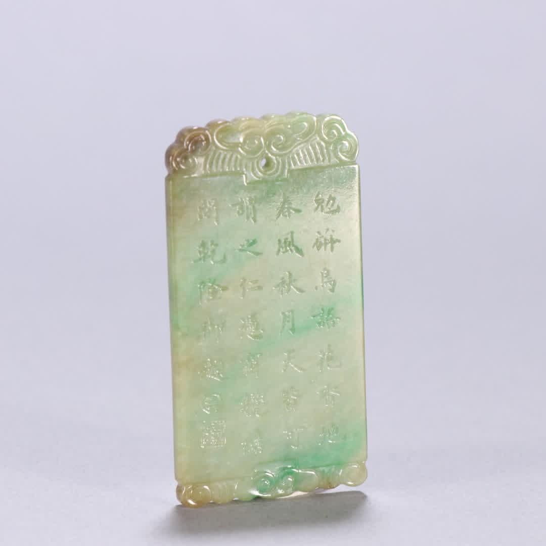 A piece of Qing Dynasty jade carved poetry and inscription listed: Qing Dynasty jade carved poetry listed SIZE: H:5.6cm W:2.9cm W:19g (The Dimensions Of All Batches Are Manually Measured.If You Need More Detailed Information, Please Contact Our Customer Service Befor