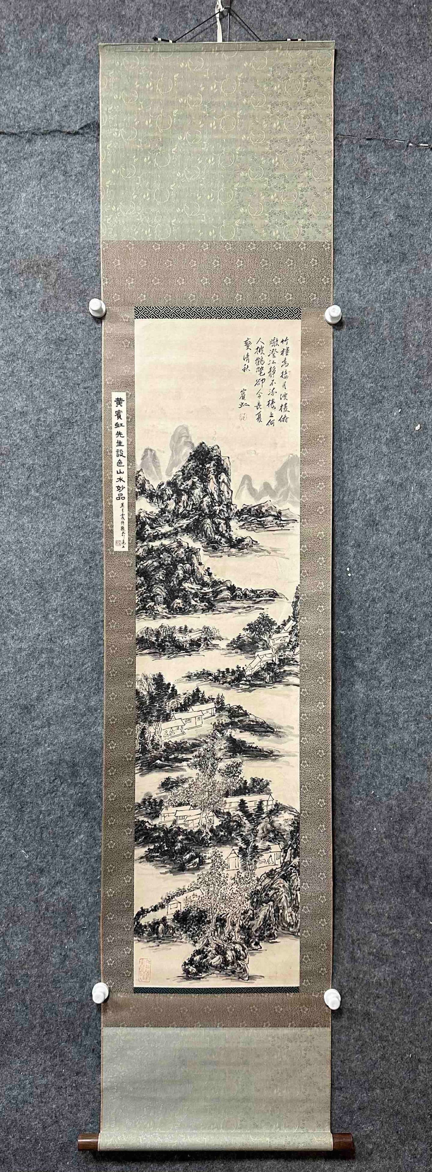 A landscape scenery of Huang Binhong: Huang Binhong's landscape scenery SIZE: Painting Core33.5x134.5cm (The Dimensions Of All Batches Are Manually Measured.If You Need More Detailed Information, Please Contact Our Customer Service Before