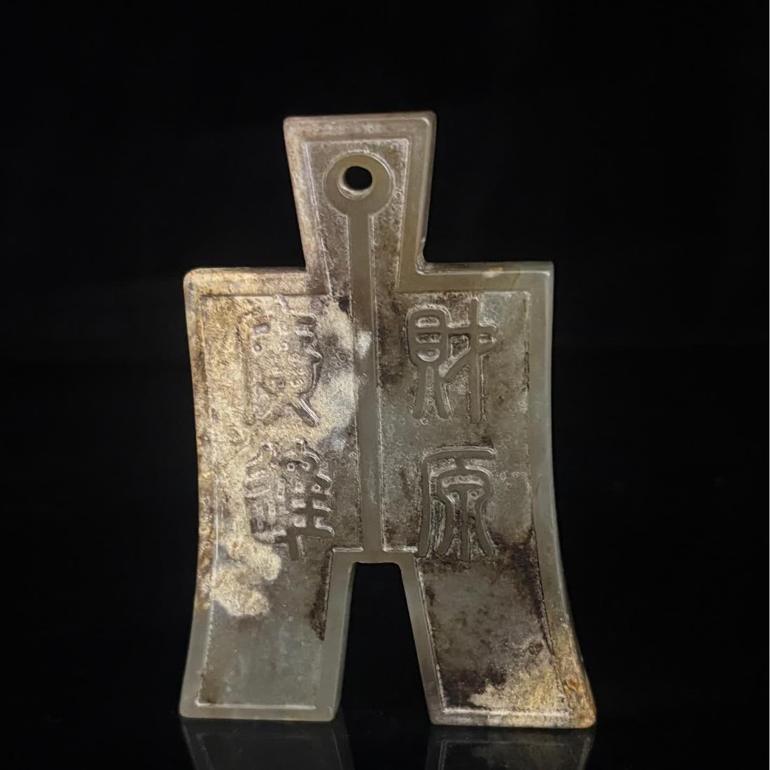 A Han Dynasty jade coin: Han Dynasty jade coins SIZE: 8.3x5.9x0.7cm W:58g (The Dimensions Of All Batches Are Manually Measured.If You Need More Detailed Information, Please Contact Our Customer Service Before Bidding.)