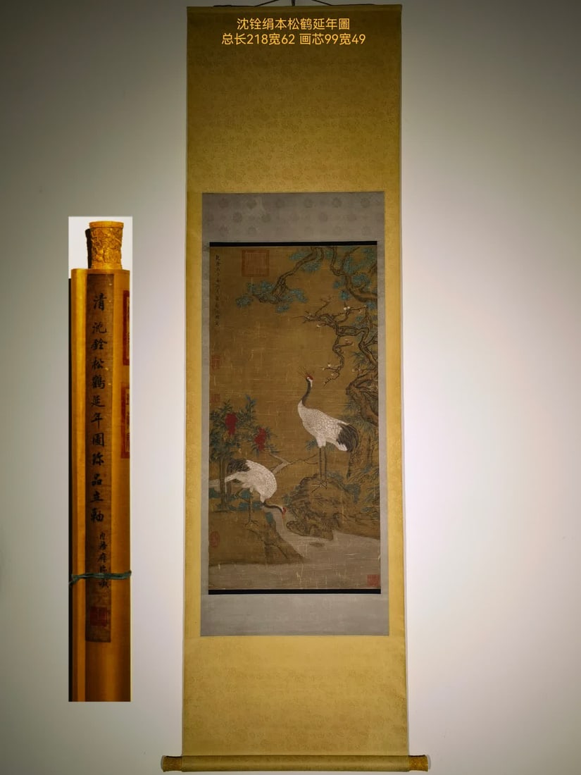 A picture of Shen Quan's pine crane longevity: Shen Quan's Songhe Yannian Diagram Shen Quan (1682-1760) Zi Hengzhi, Hengzhai No. Nanping, Nanping, Nanping Zhejiang Huzhou City, Deqing County Xinshi Town (Yizuo Wuxing, present-day Wuxing District,