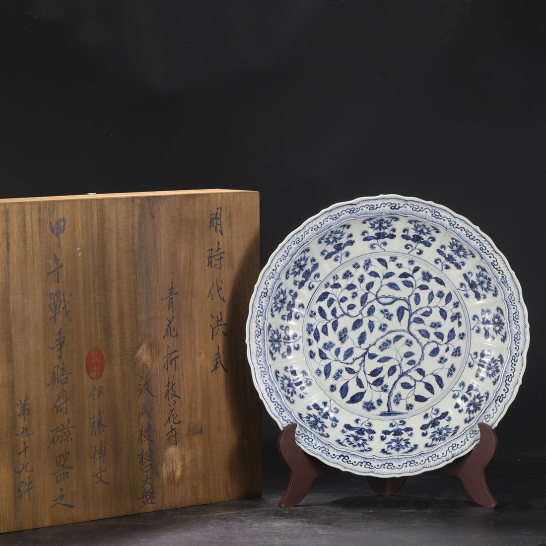 An Exquisite Blue and White Lotus Pattern Flower Pattern Plate (1 of 8)