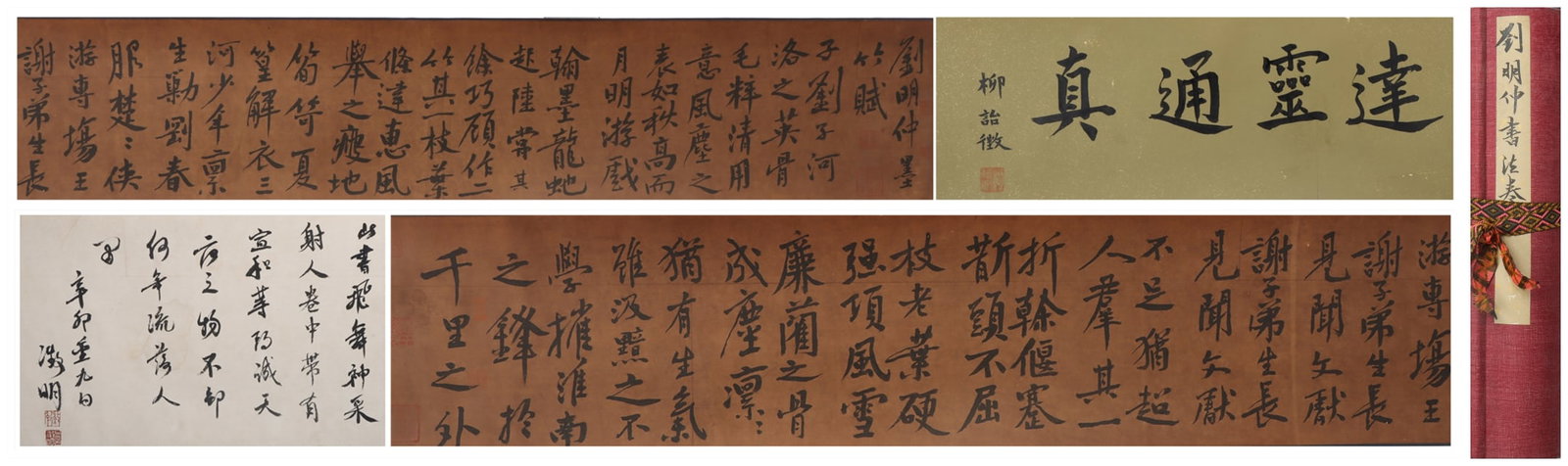 A Chinese Vertical Scroll Ink Painting of Calligraphy on Silk (1 of 7)