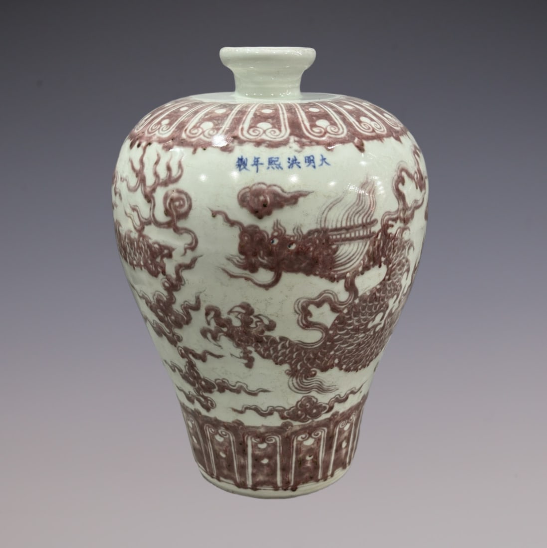 An Exquisite Underglaze-Red Dragon Pattern Vase: An Exquisite Underglaze-Red Dragon Pattern Vase Ming Dynasty, China Hongxi Six-character Mark Size:40.5cm (The Dimensions Of All Batches Are Manually Measured.If You Need More Detailed Information, Pl