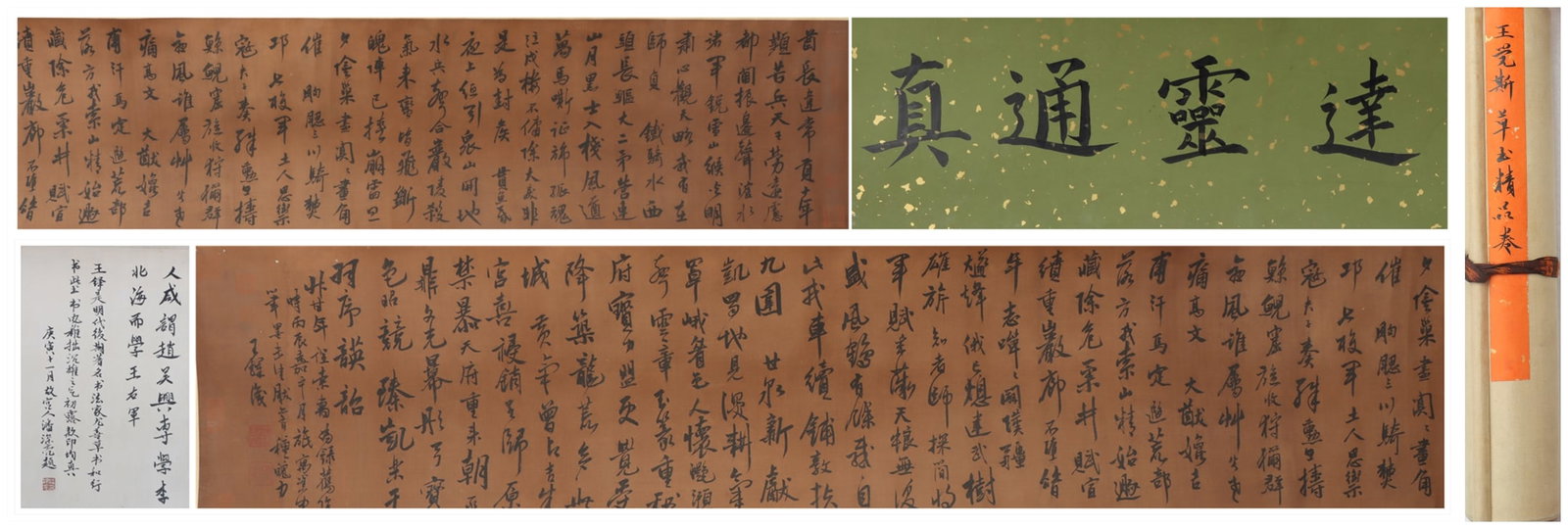 A Chinese Vertical Scroll Ink Painting of Calligraphy on Silk: A Chinese Vertical Scroll Ink Painting of Calligraphy on Silk Wang juesi Size:327cmx31cm (The Dimensions Of All Batches Are Manually Measured.If You Need More Detailed Information, Please Contact Our 