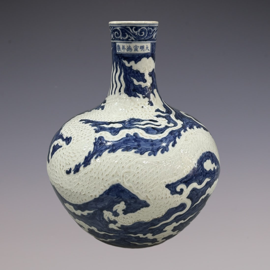 An Exquisite Blue and White Dragon Pattern Vase: An Exquisite Blue and White Dragon Pattern Vase Ming Dynasty, China Xuande Six-character Mark Size:39.5cm (The Dimensions Of All Batches Are Manually Measured.If You Need More Detailed Information, Pl