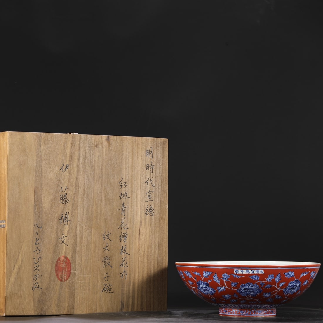 An Exquisite Blue and White Flower Pattern Bowl: An Exquisite Blue and White Flower Pattern Bowl Ming Dynasty, China Xuande Six-character Mark Size:11cmx28cm (The Dimensions Of All Batches Are Manually Measured.If You Need More Detailed Information,