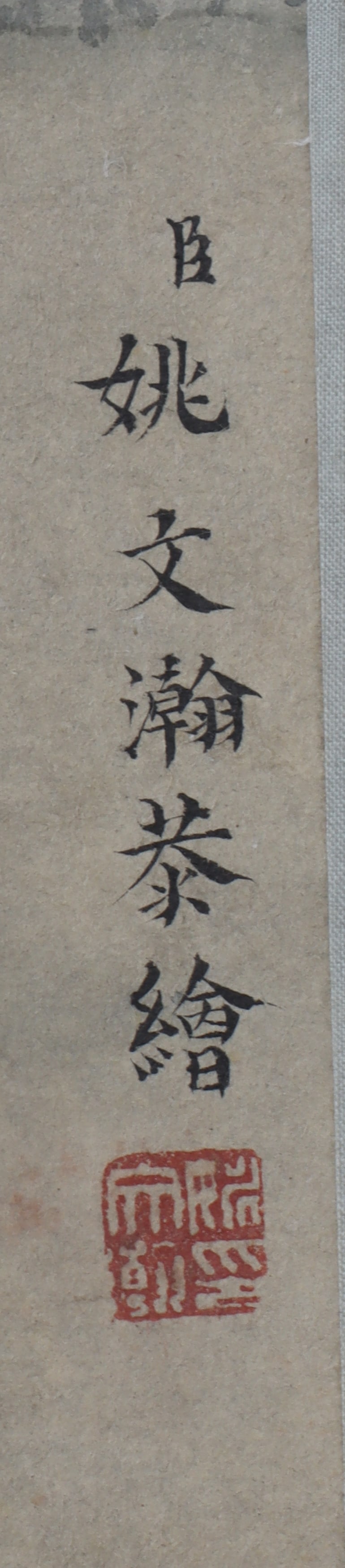 A Chinese Hand Scroll Ink Painting of Character and Story on Paper - 4