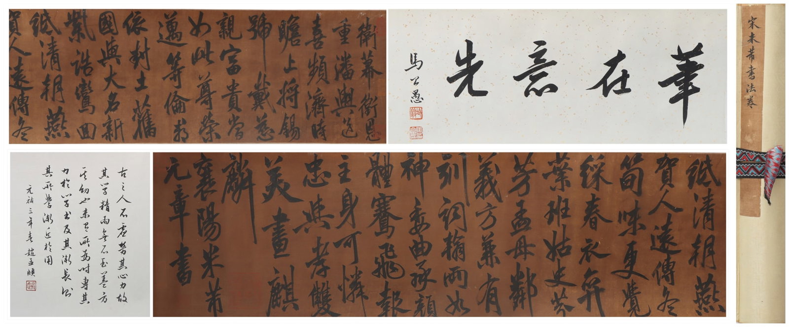 A Chinese Vertical Scroll Ink Painting of Calligraphy on Silk (1 of 7)