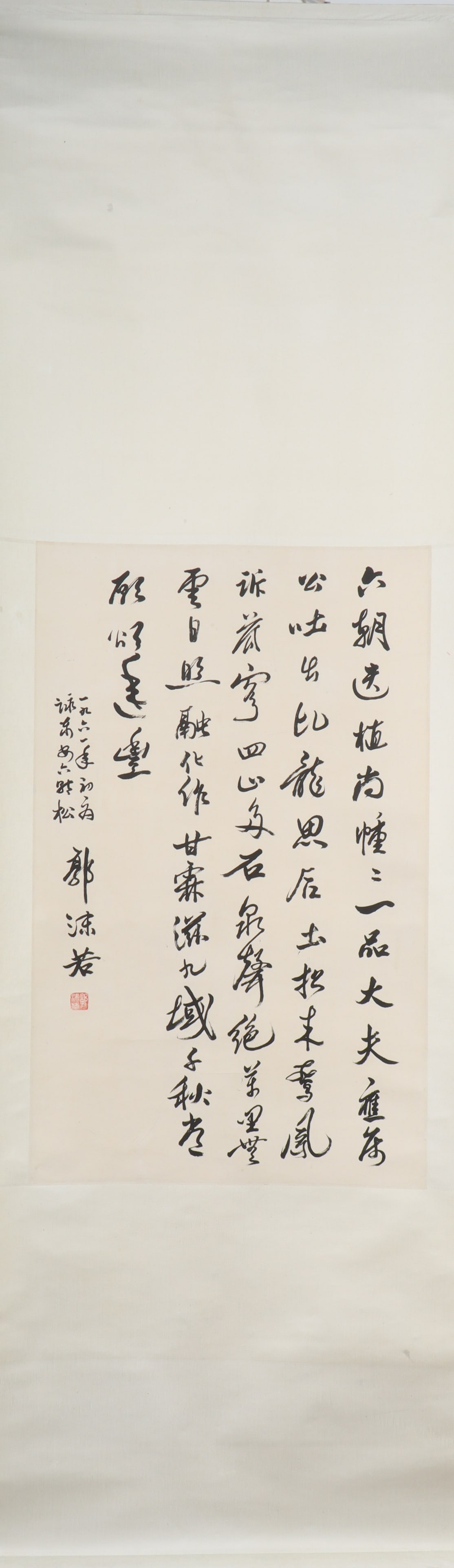 A Chinese Vertical Scroll Ink Painting of Calligraphy on Paper (1 of 3)