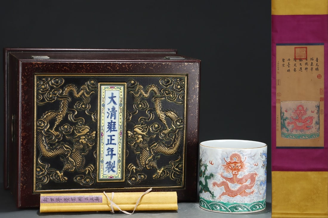 An Exquisite Famille-Rose Painted Gold Seawater Pattern Dragon Pattern Brush Pot: An Exquisite Famille-Rose Painted Gold Seawater Pattern Dragon Pattern Brush Pot Qing Dynasty, China Yongzheng Six-character Mark Without frame Size:63.5cmx30cm Size:17.5cmx18.5cm (The Dimensions Of A