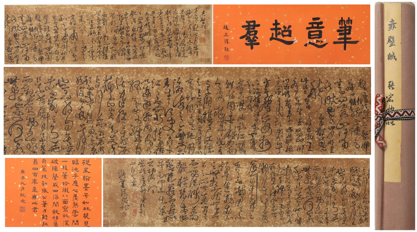 A Chinese Vertical Scroll Ink Painting of Calligraphy on Silk (1 of 8)