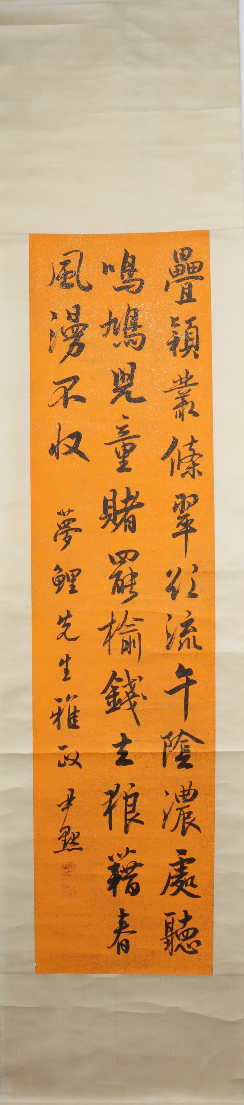 A Chinese Vertical Scroll Ink Painting of Calligraphy on Paper: A Chinese Vertical Scroll Ink Painting of Calligraphy on Paper Shen yimo Size:131cmx31cm (The Dimensions Of All Batches Are Manually Measured.If You Need More Detailed Information, Please Contact Our