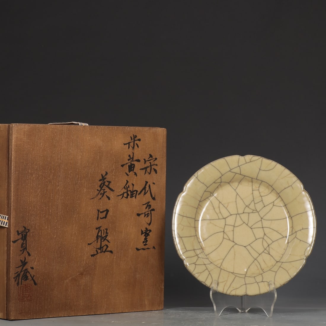 An Exquisite Ge yao Yellow Glazed Plate: An Exquisite Ge yao Yellow Glazed Plate Song Dynasty, China Size:3.5cmx18.6cm (The Dimensions Of All Batches Are Manually Measured.If You Need More Detailed Information, Please Contact Our Customer Se