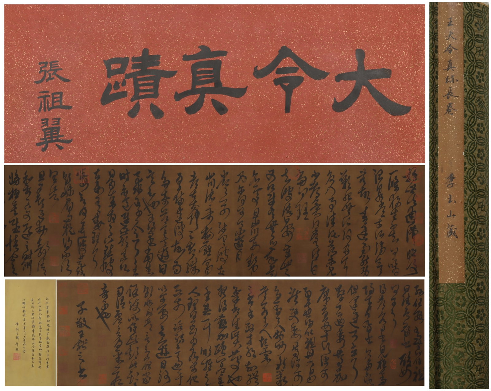 A Chinese Hand Scroll Ink Painting of Calligraphy on Silk (1 of 8)