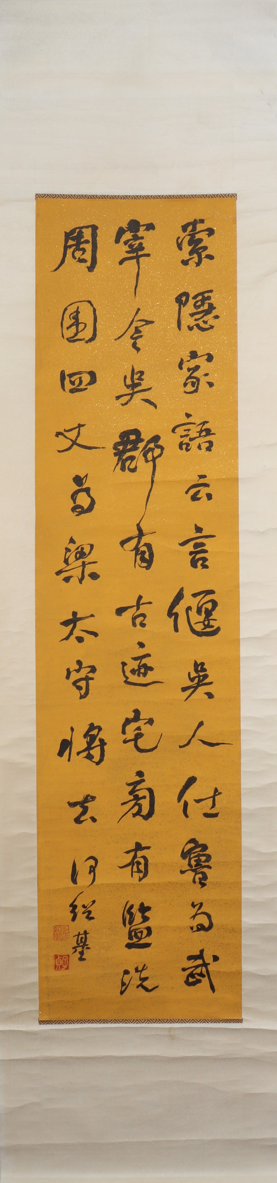 A Chinese Vertical Scroll Ink Painting of Calligraphy on Paper (1 of 4)