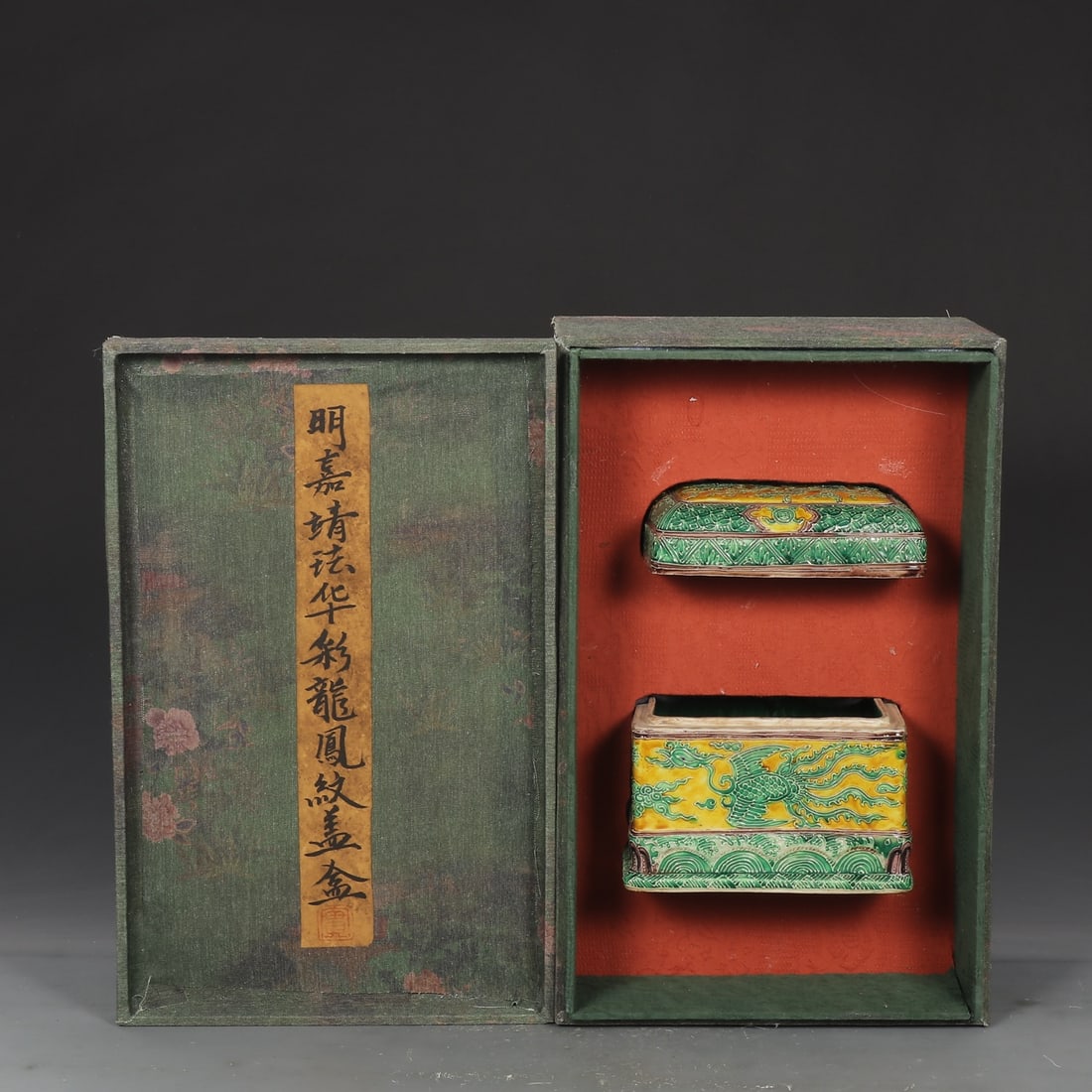 An Exquisite Fahua Glazed Dragon and Phoenix Pattern Seawater Pattern Box: An Exquisite Fahua Glazed Dragon and Phoenix Pattern Seawater Pattern Box Ming Dynasty, China Jiajing Six-character Mark Size:14cmx15.3cm (The Dimensions Of All Batches Are Manually Measured.If You Ne