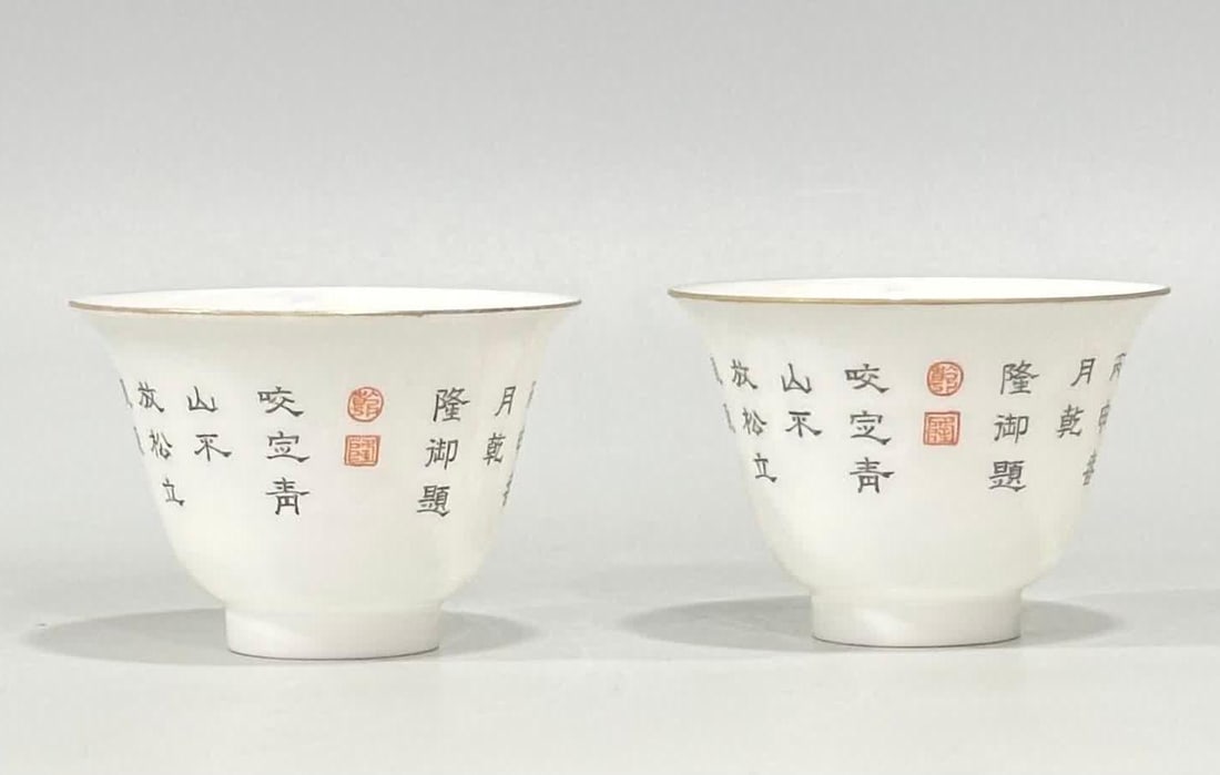 A pair of Qianlong imperial poems, a thin tire cup engraved with flowers and birds: Qianlong's imperial poem is engraved with a thin tire cup with flower and bird patterns SIZE: H:4.8cm mouthD:6.8cm (The Dimensions Of All Batches Are Manually Measured.If You Need More Detailed Inform