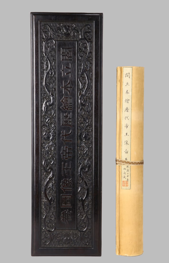 A portrait of emperors of past dynasties painted by Yan Liben (1 of 17)