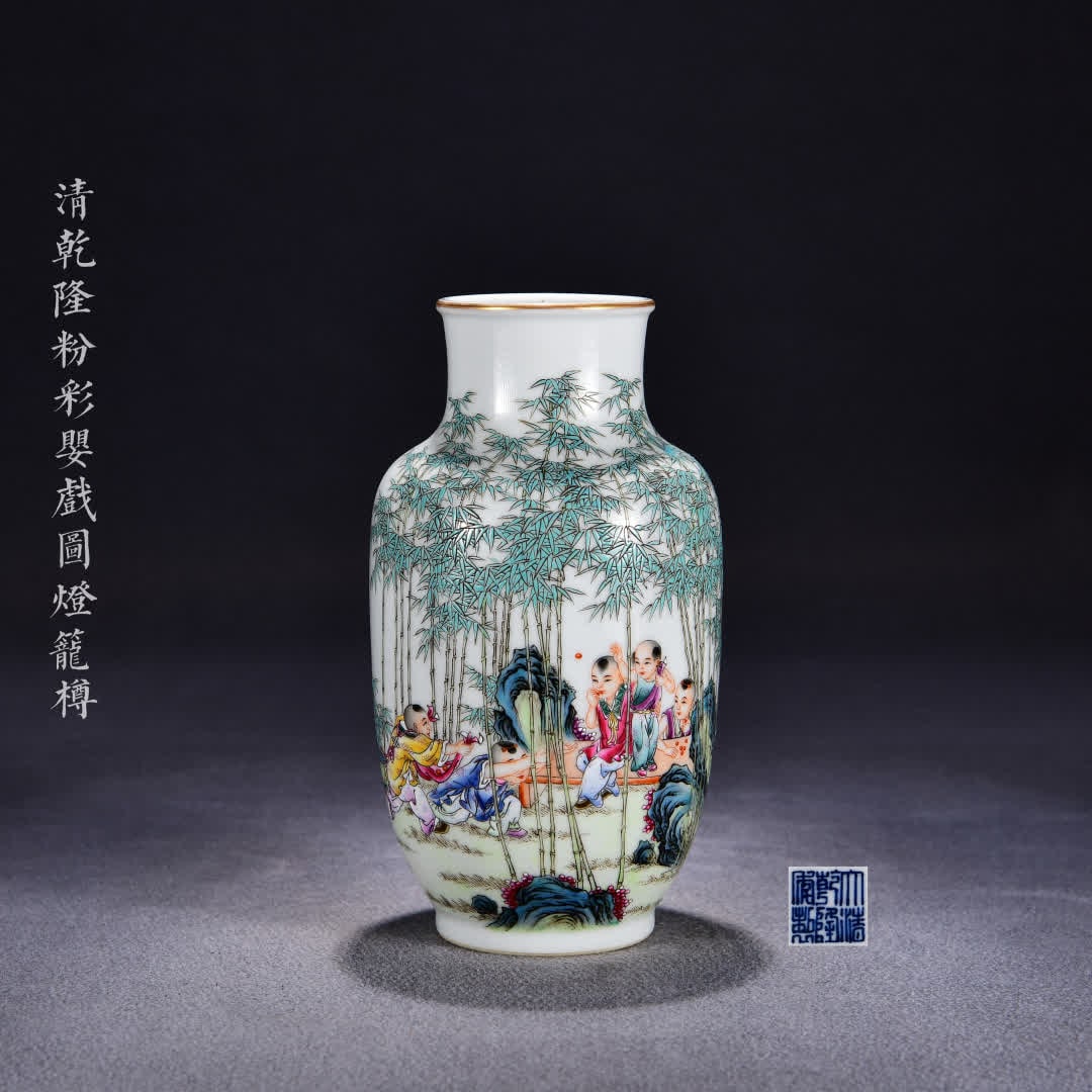 A Lantern bottle of Qing Qianlong pastel baby play picture: Qing Qianlong pastel baby play picture lantern bottle SIZE: H:24cm W:14cm (The Dimensions Of All Batches Are Manually Measured.If You Need More Detailed Information, Please Contact Our Customer Servic