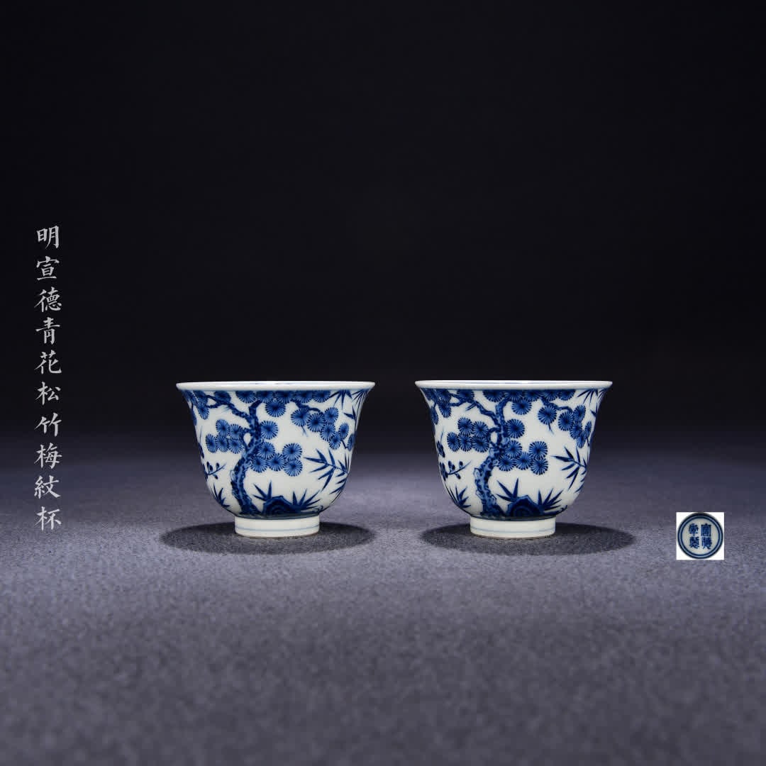 A pair of Ming Xuande blue and white pine and bamboo plum pattern cups: Ming Xuande blue and white pine bamboo plum pattern cup SIZE: H:6.5cm W:8cm (The Dimensions Of All Batches Are Manually Measured.If You Need More Detailed Information, Please Contact Our Customer Serv
