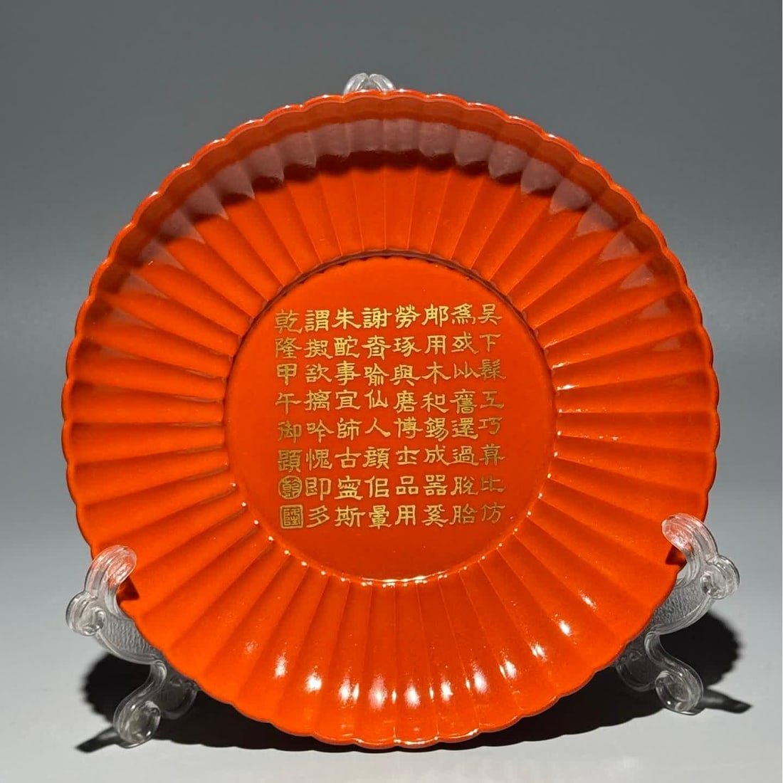 A Qing Qianlong coral red imitation lacquerware imperial poetry chrysanthemum petal plate: Qing Qianlong coral red imitation lacquerware imperial poetry chrysanthemum petal plate SIZE: Diameter 17.2cm H: 3.8cm (The Dimensions Of All Batches Are Manually Measured.If You Need More Detailed In