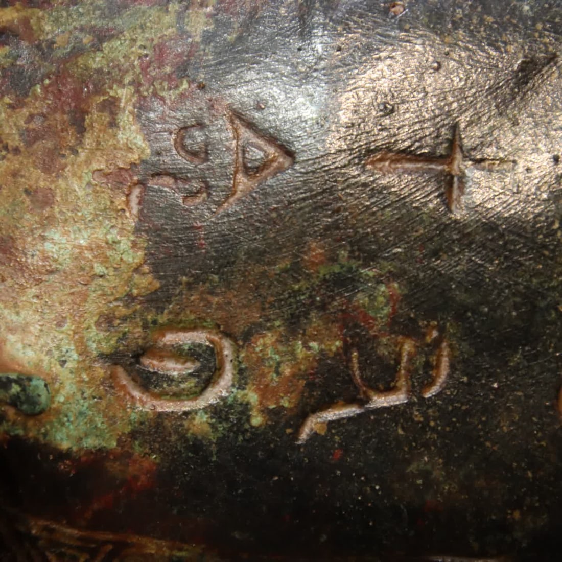 A bronze cup - 6