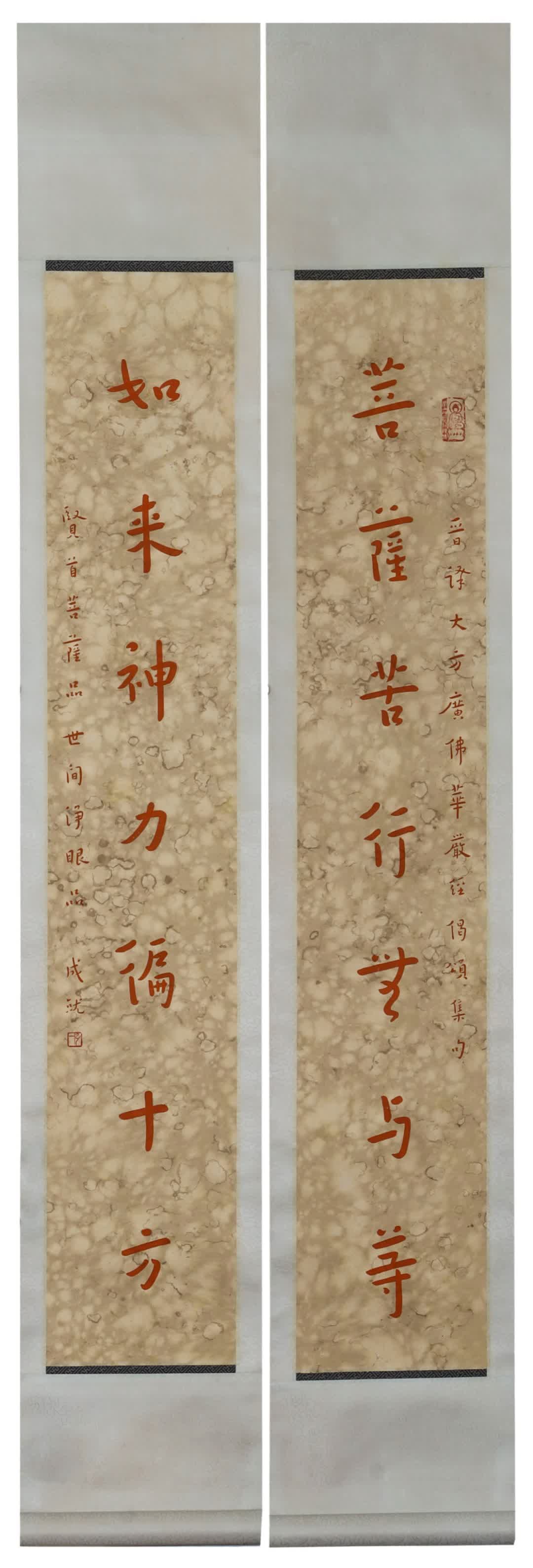 A couplet of Master "Hongyi" (1 of 12)