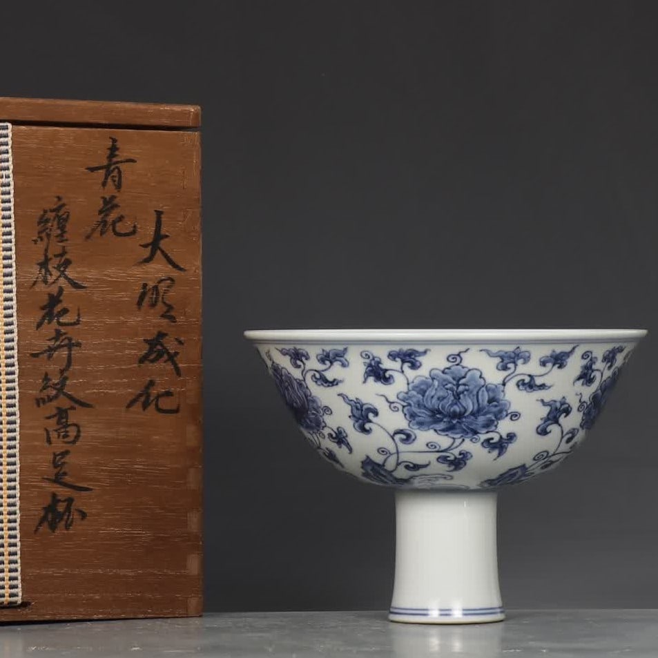 A Ming Dynasty Chenghua blue and white entwined floral pattern goblet: Ming Dynasty Chenghua blue and white entwined floral pattern goblet SIZE: H:11.2cm MouthD:15.6cm (The Dimensions Of All Batches Are Manually Measured.If You Need More Detailed Information, Please Cont