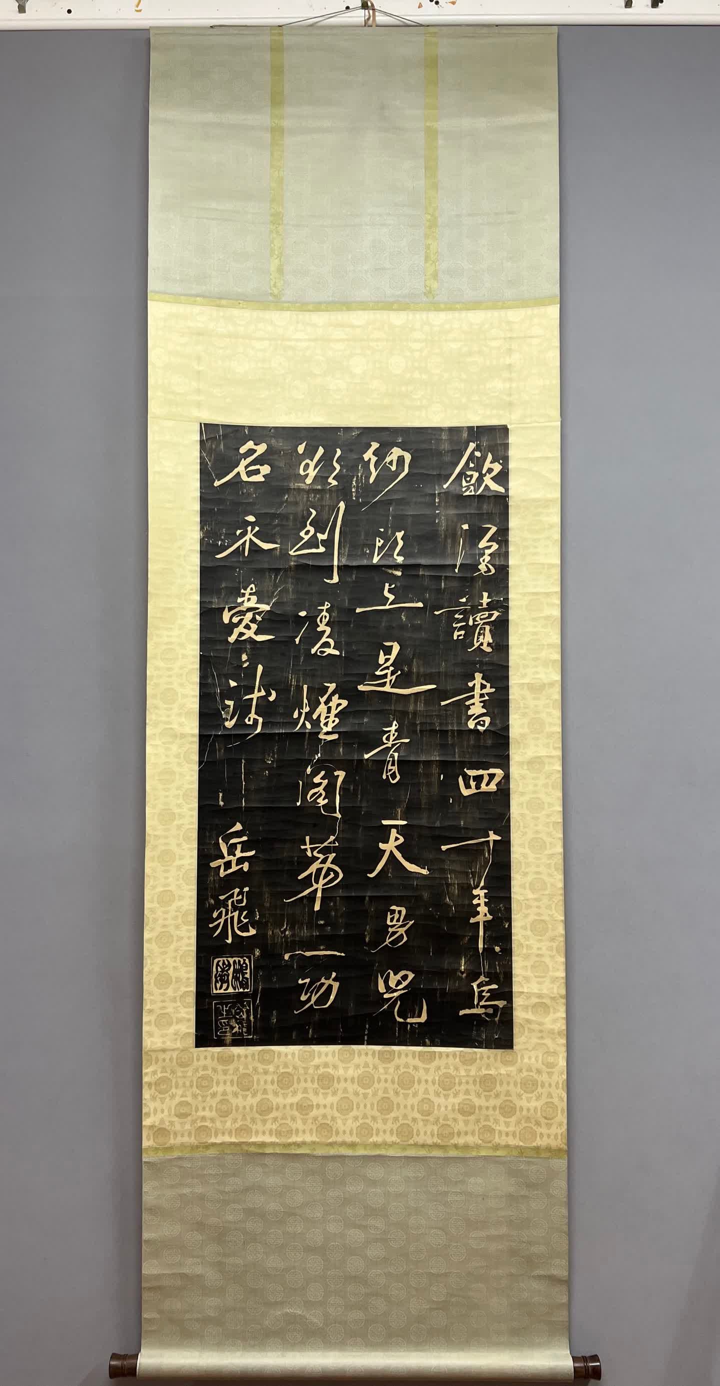A painting of Yue Fei's calligraphy: Yue Fei's calligraphy SIZE: Painting core53x105cm (The Dimensions Of All Batches Are Manually Measured.If You Need More Detailed Information, Please Contact Our Customer Service Before Bidding.)