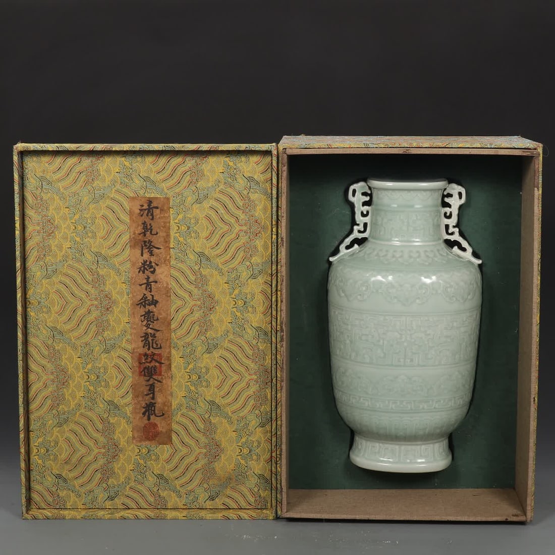 A Qing Dynasty Qianlong pink celadon Kuilong pattern amphora: Qing Dynasty Qianlong pink blue glaze Kuilong pattern amphora SIZE: H: 38cm MouthD: 10cm Belly diameter 20cm (The Dimensions Of All Batches Are Manually Measured.If You Need More Detailed Information,
