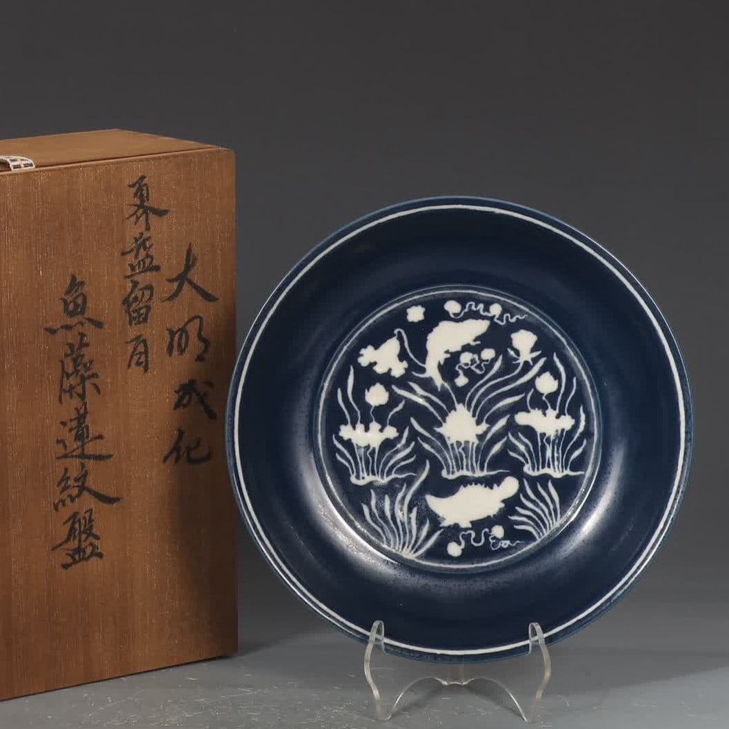 A Ming Dynasty Chenghua blue white fish algae lotus pattern plate (1 of 9)