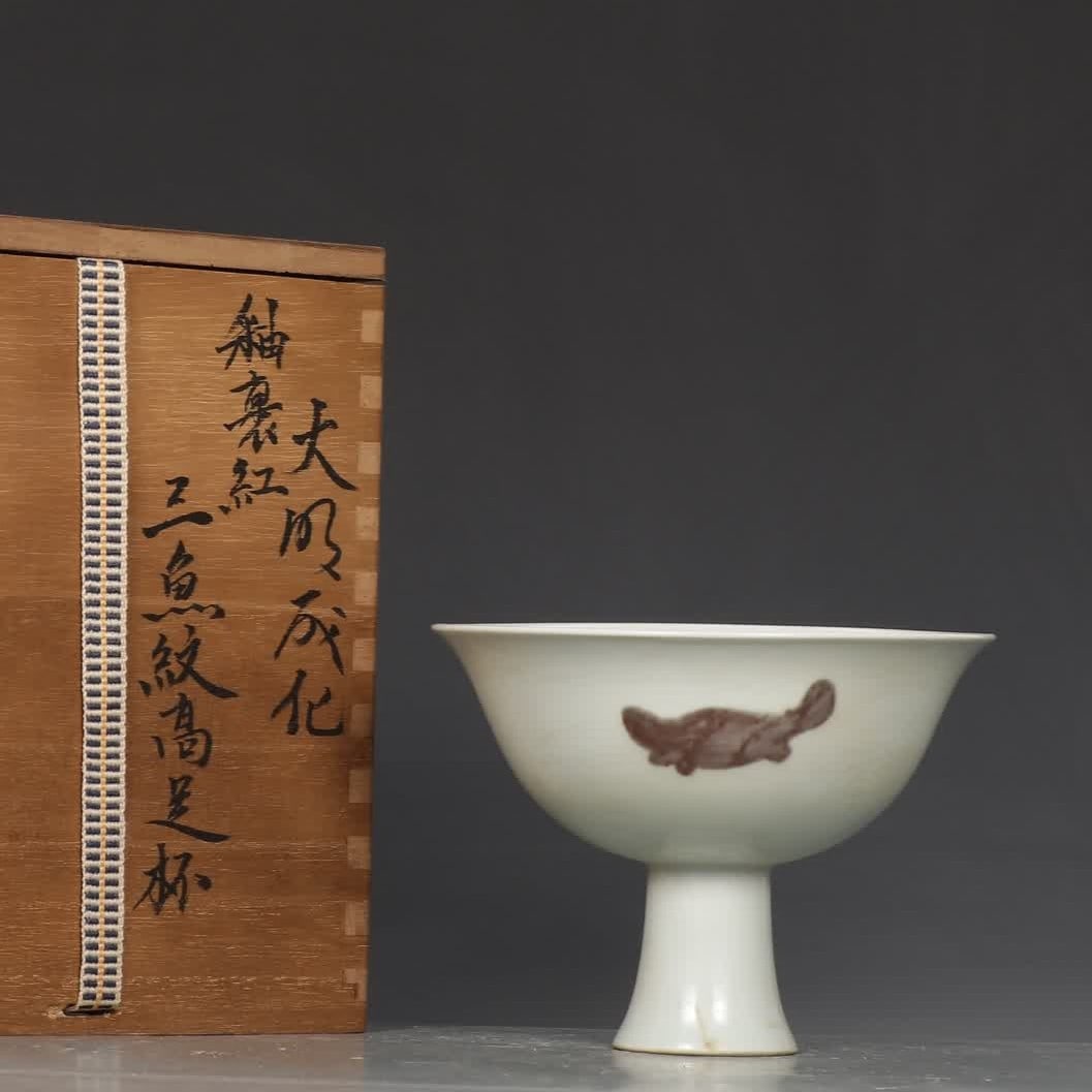 A red three-fish pattern in the Ming Dynasty Chenghua glaze (1 of 9)