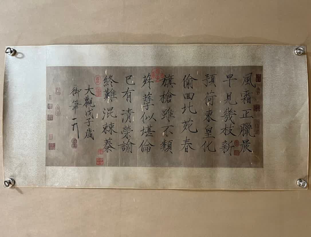 A painting by Song Huizong (1 of 8)